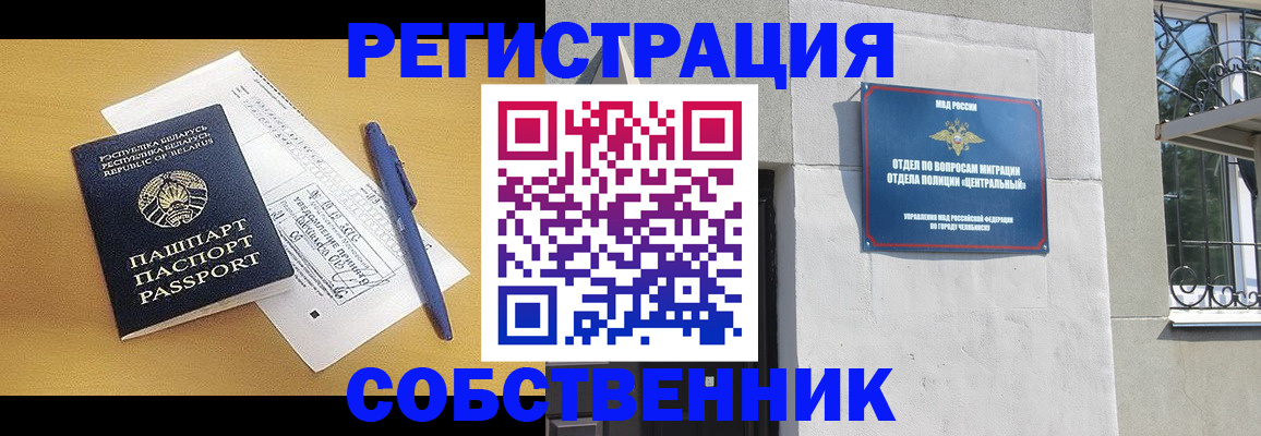 прописка для кредита в Балашове
