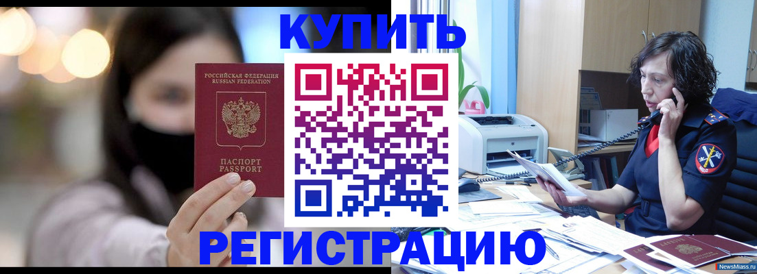 прописка иностранных граждан в Балашове