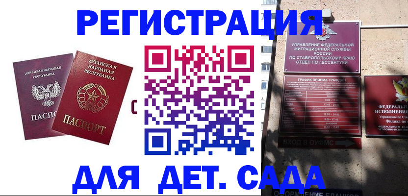 временная регистрация для всех в Балашове