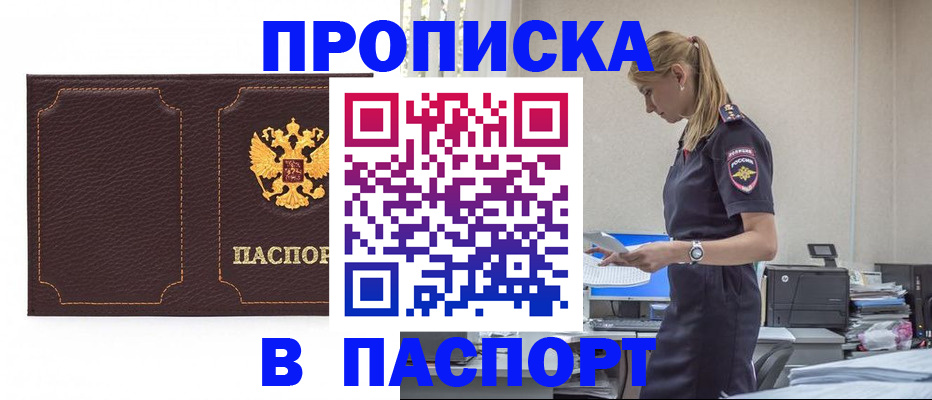 миграционный учет в Балашове