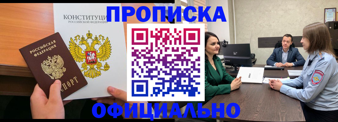 временная регистрация в квартире в Балашове